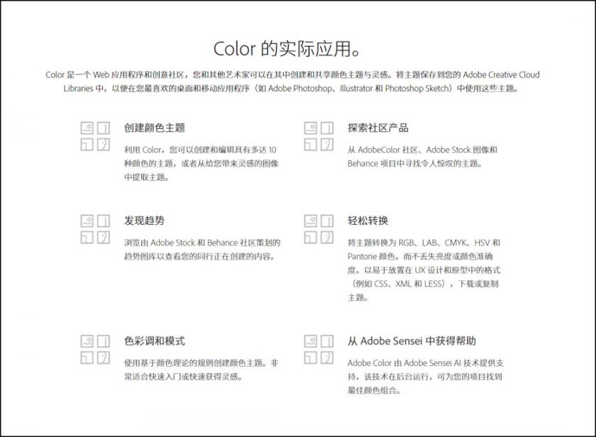 Adobe Color配色工具的海报设计配色教程